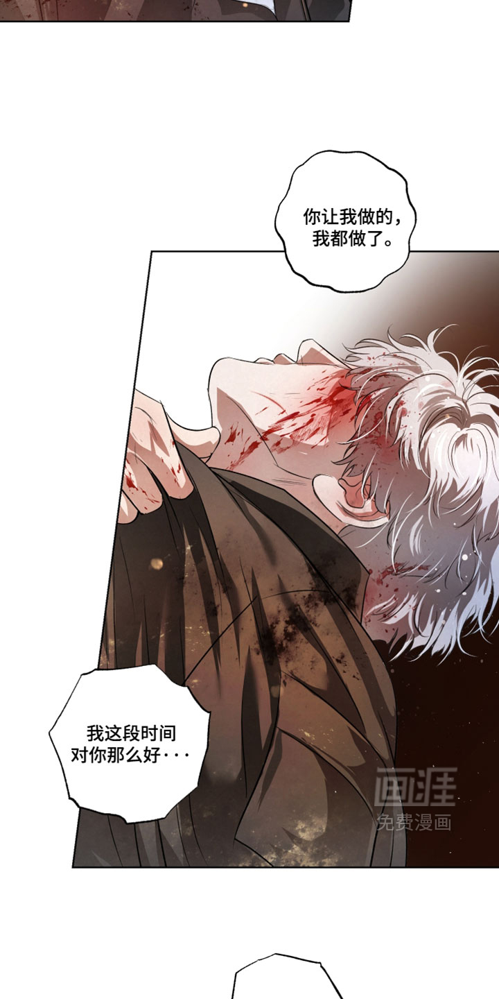 血液指南 第140话 第6页