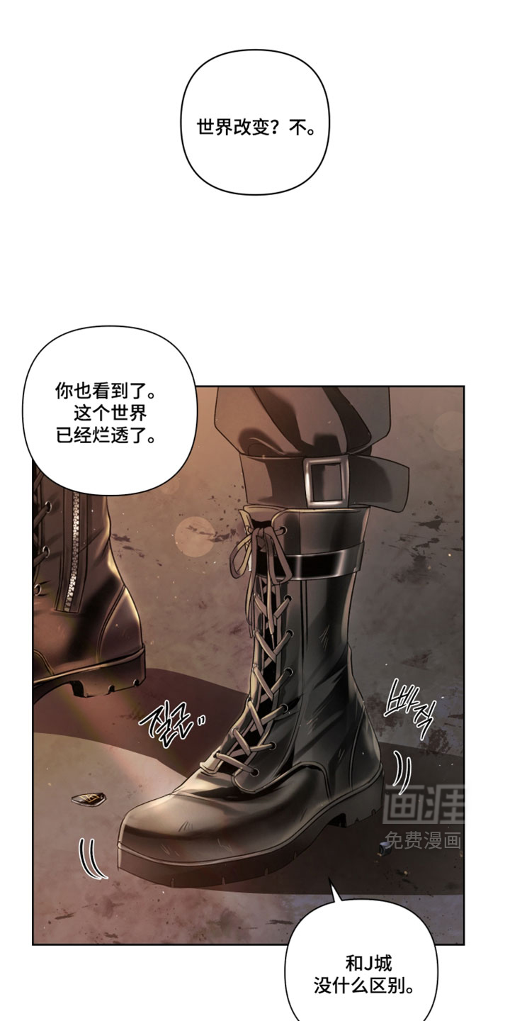 血液指南 第139话 第1页