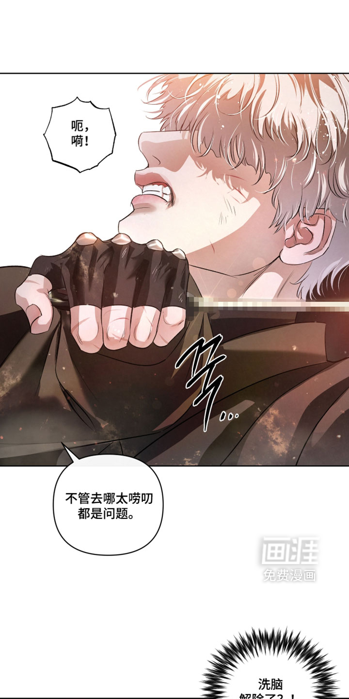 血液指南 第139话 第19页