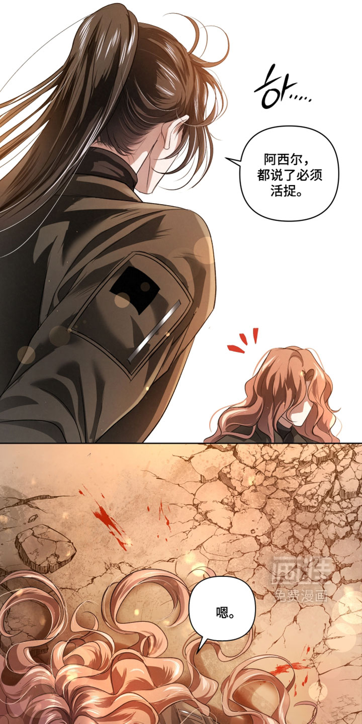 血液指南 第139话 第25页