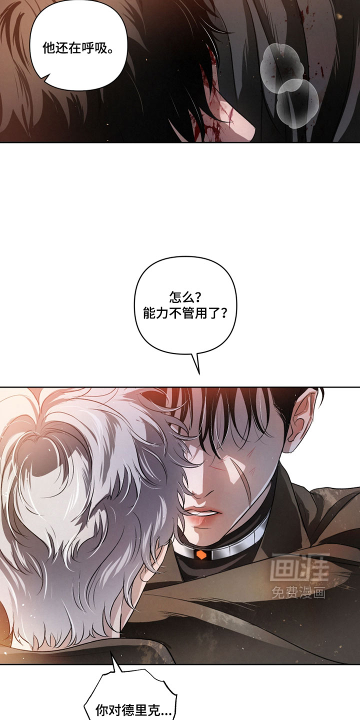 血液指南 第139话 第27页