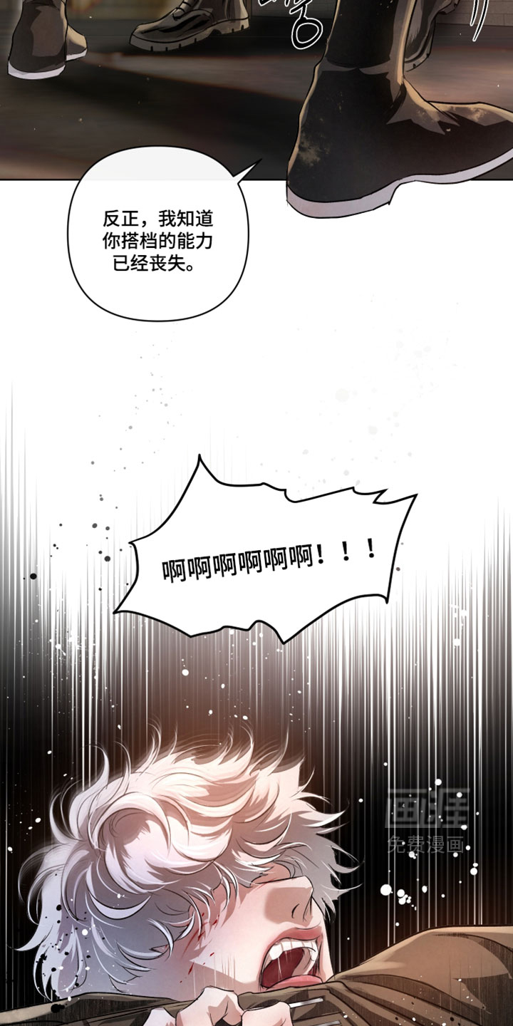 血液指南 第139话 第29页
