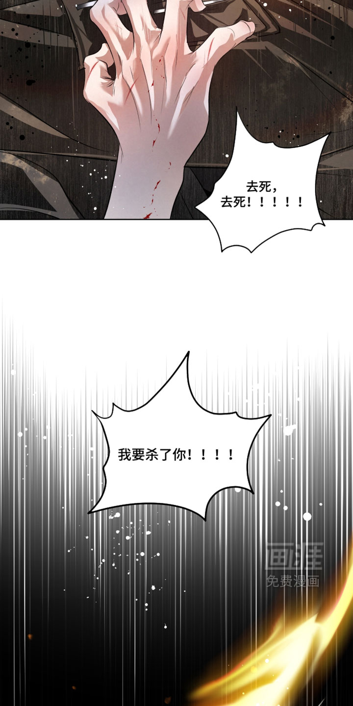 血液指南 第139话 第30页