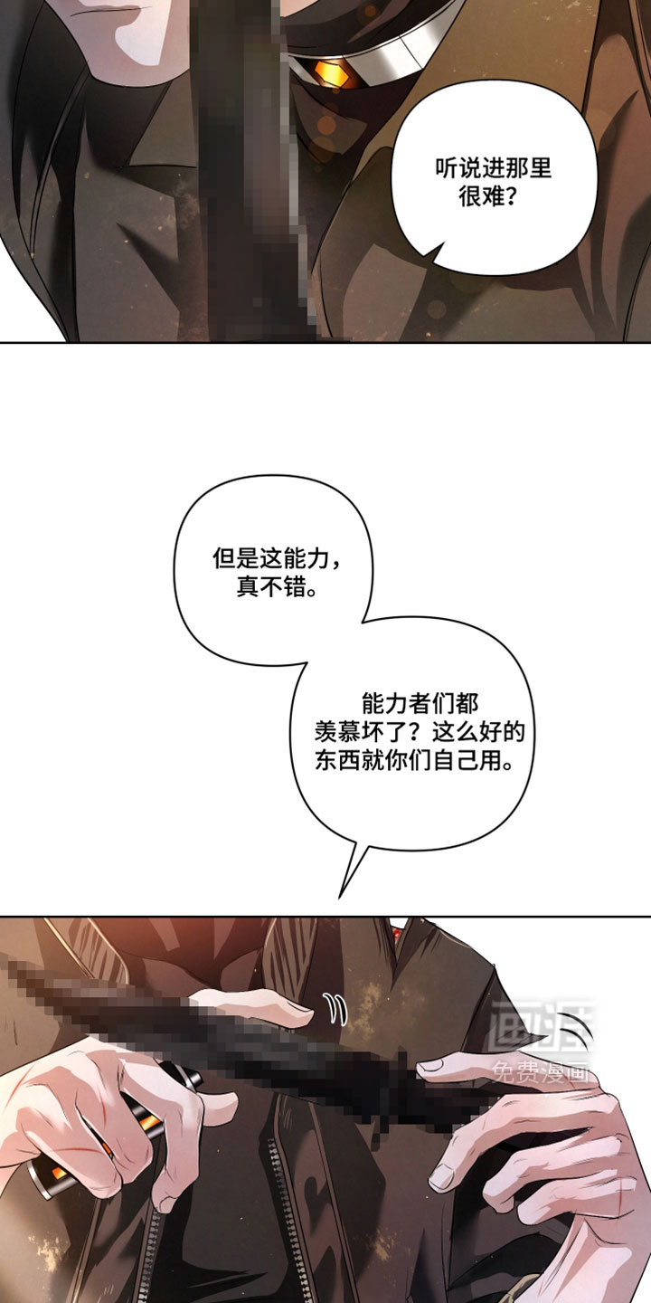 血液指南 第139话 第6页