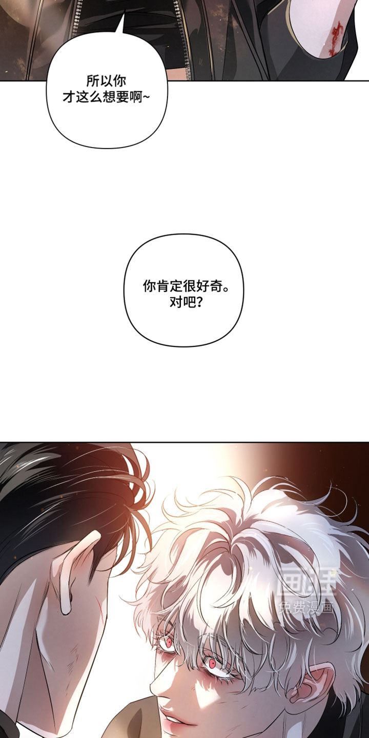 血液指南 第139话 第7页
