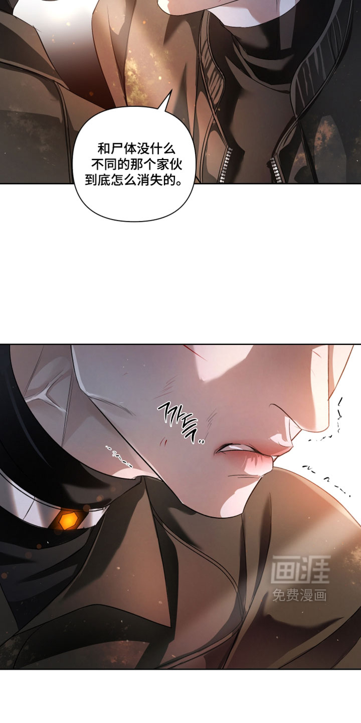 血液指南 第139话 第8页