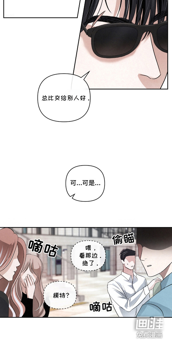血液指南 第25话 第11页