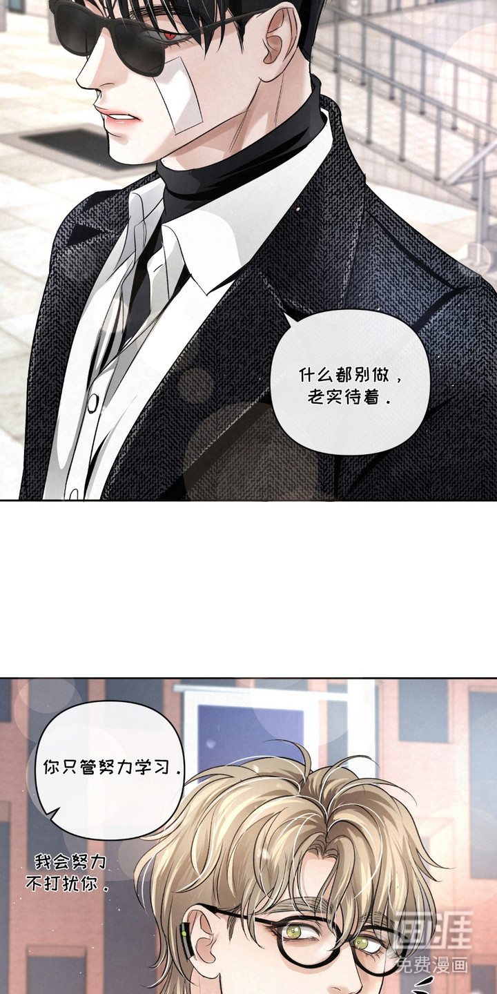 血液指南 第25话 第14页