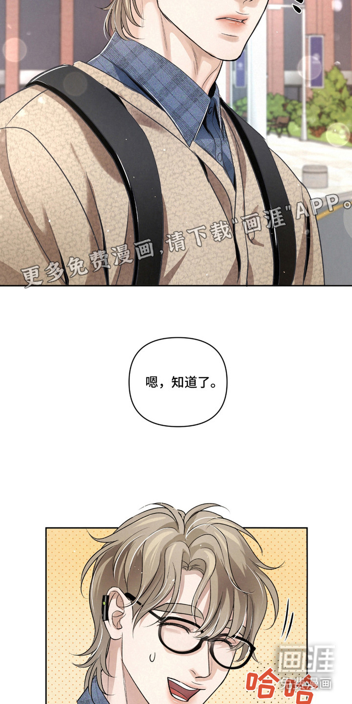 血液指南 第25话 第15页