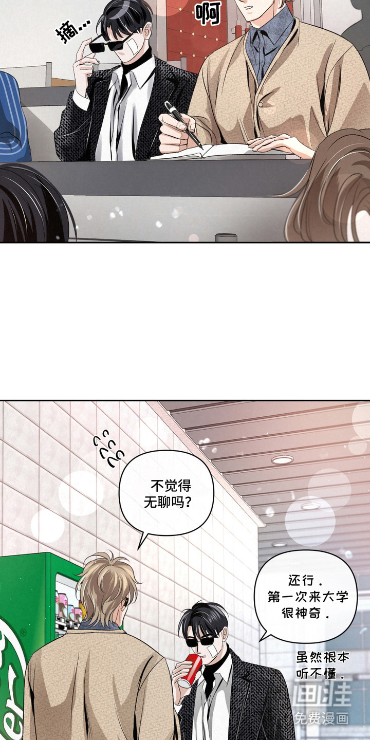 血液指南 第25话 第17页