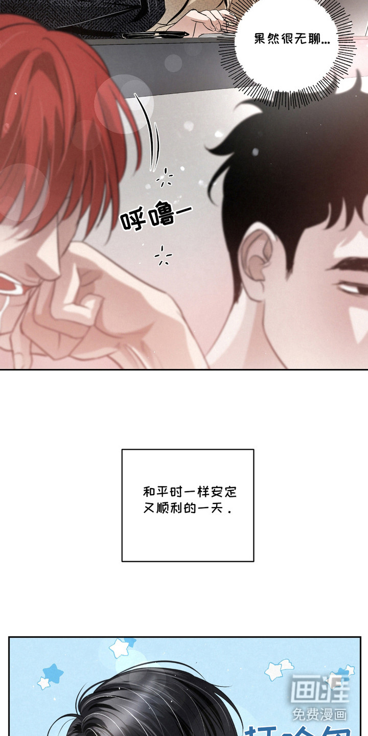 血液指南 第25话 第19页