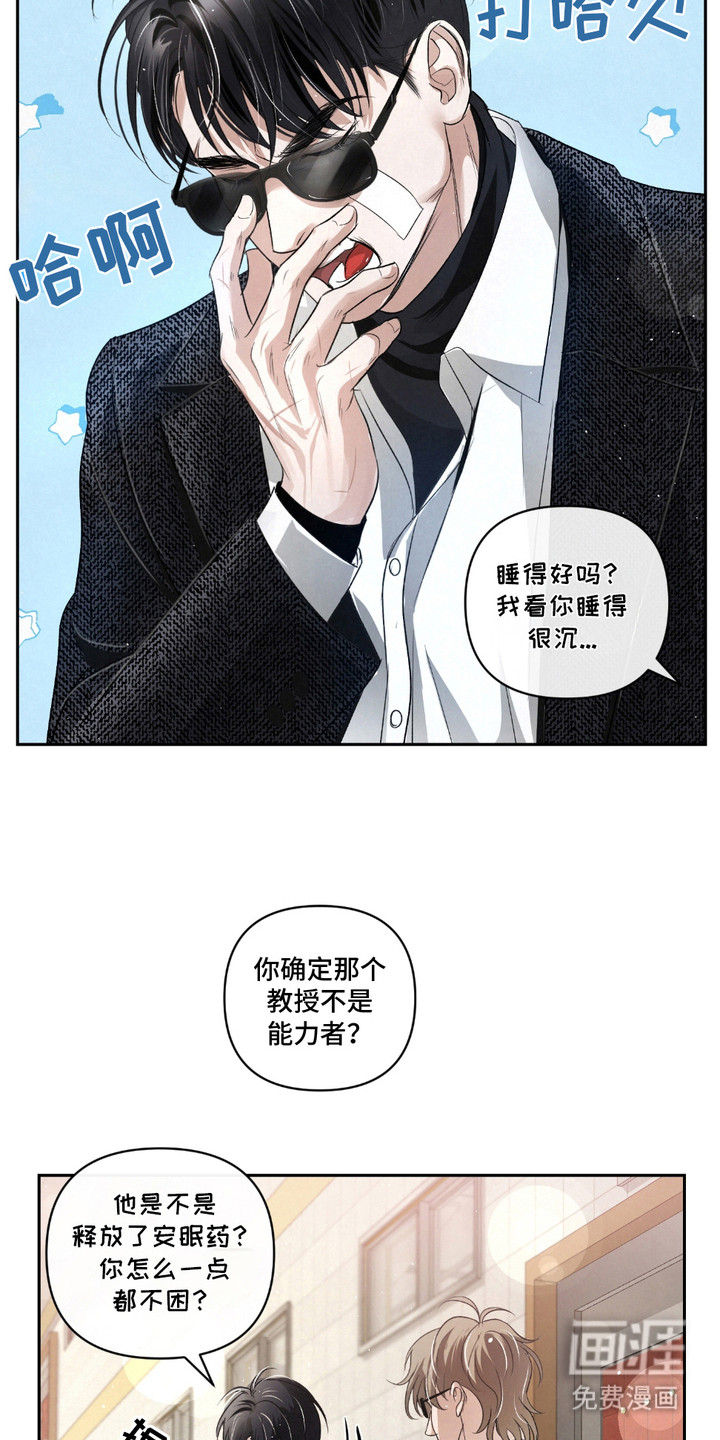 血液指南 第25话 第20页