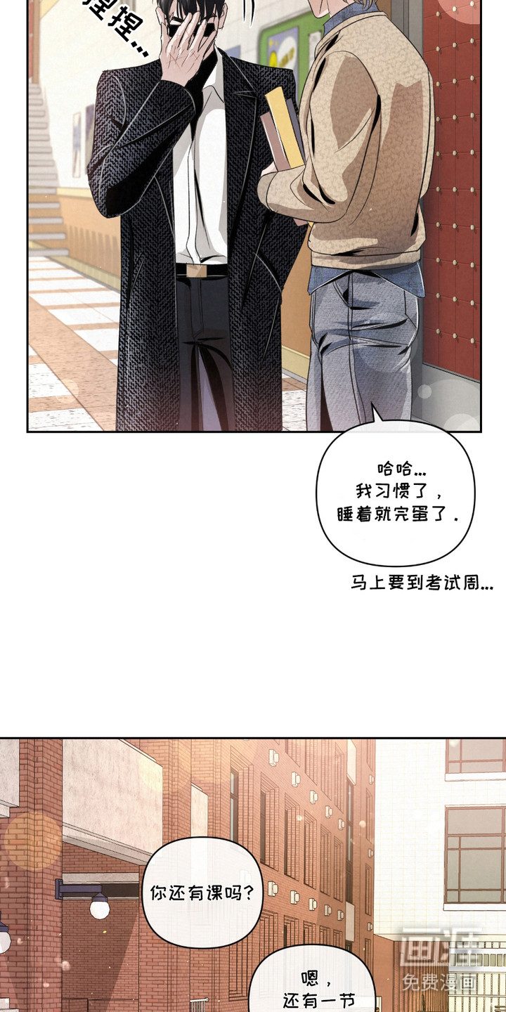 血液指南 第25话 第21页