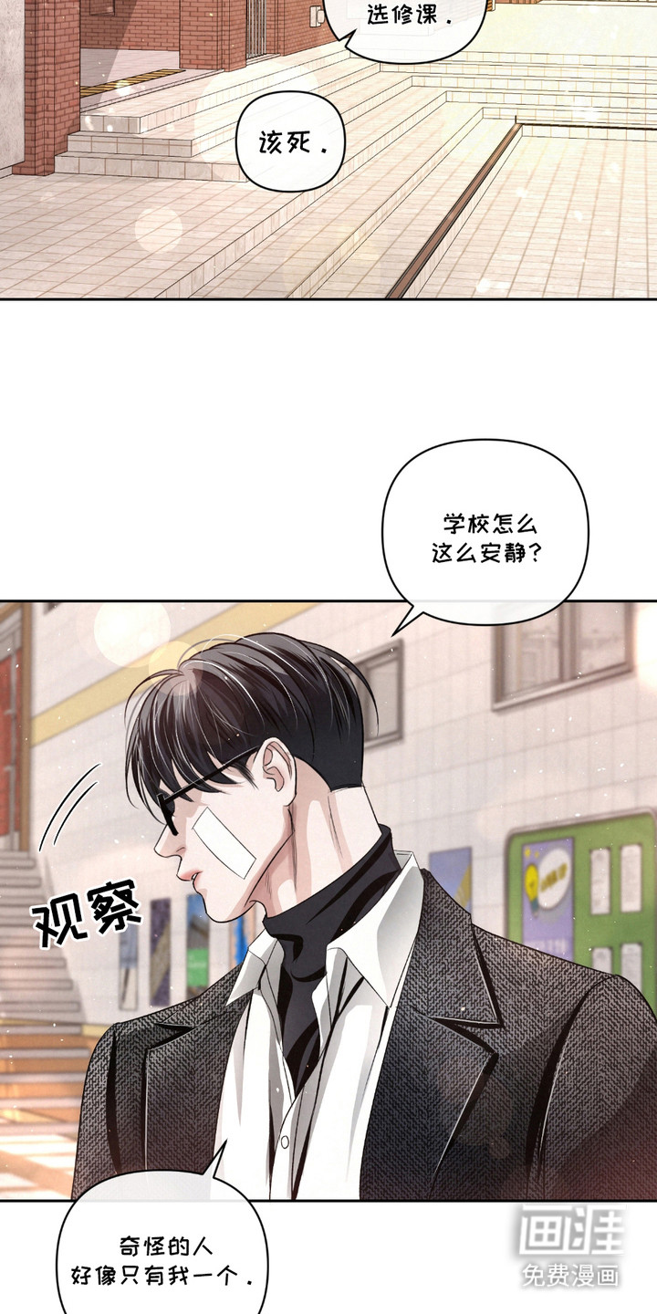 血液指南 第25话 第22页