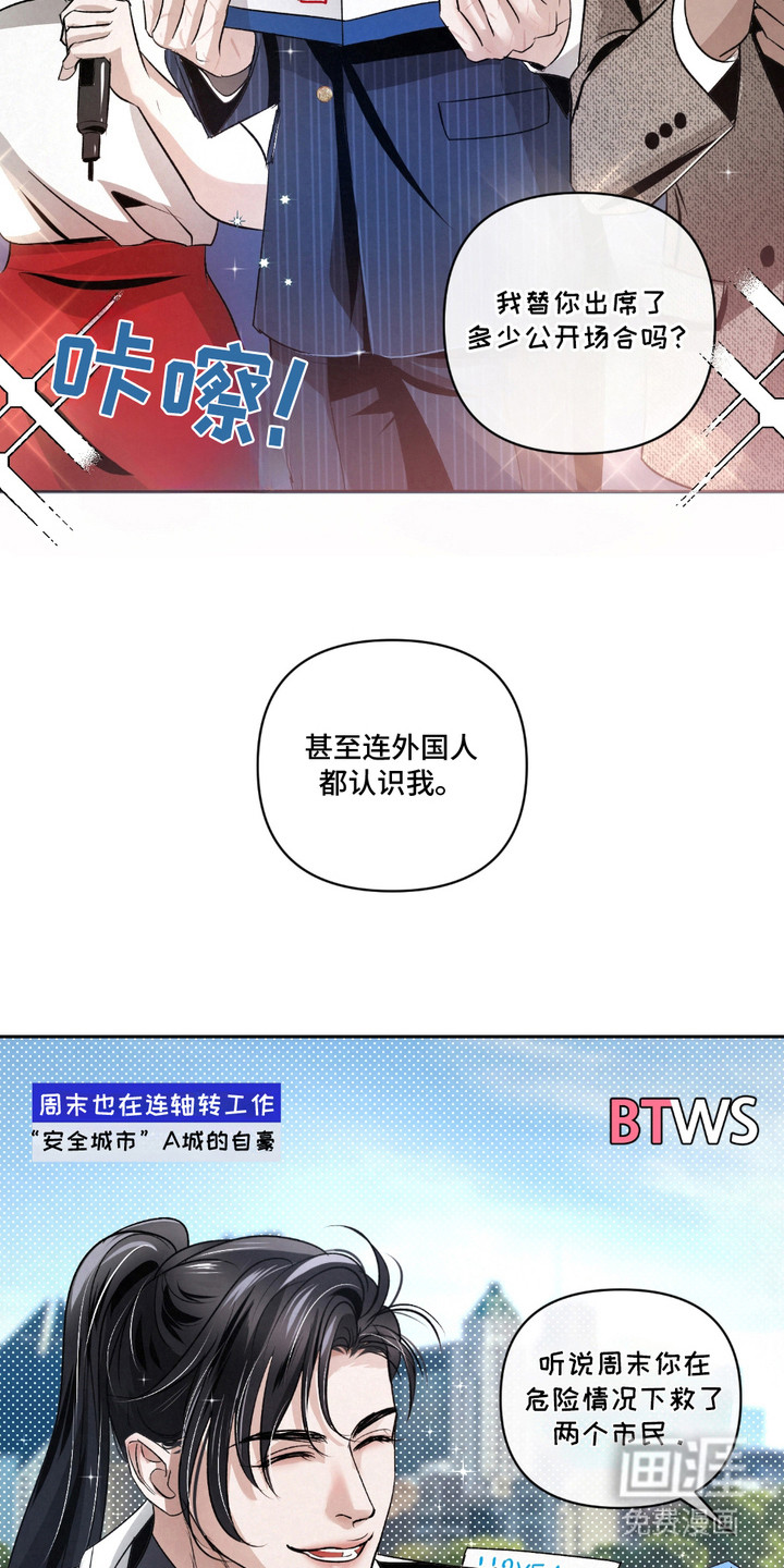 血液指南 第25话 第4页