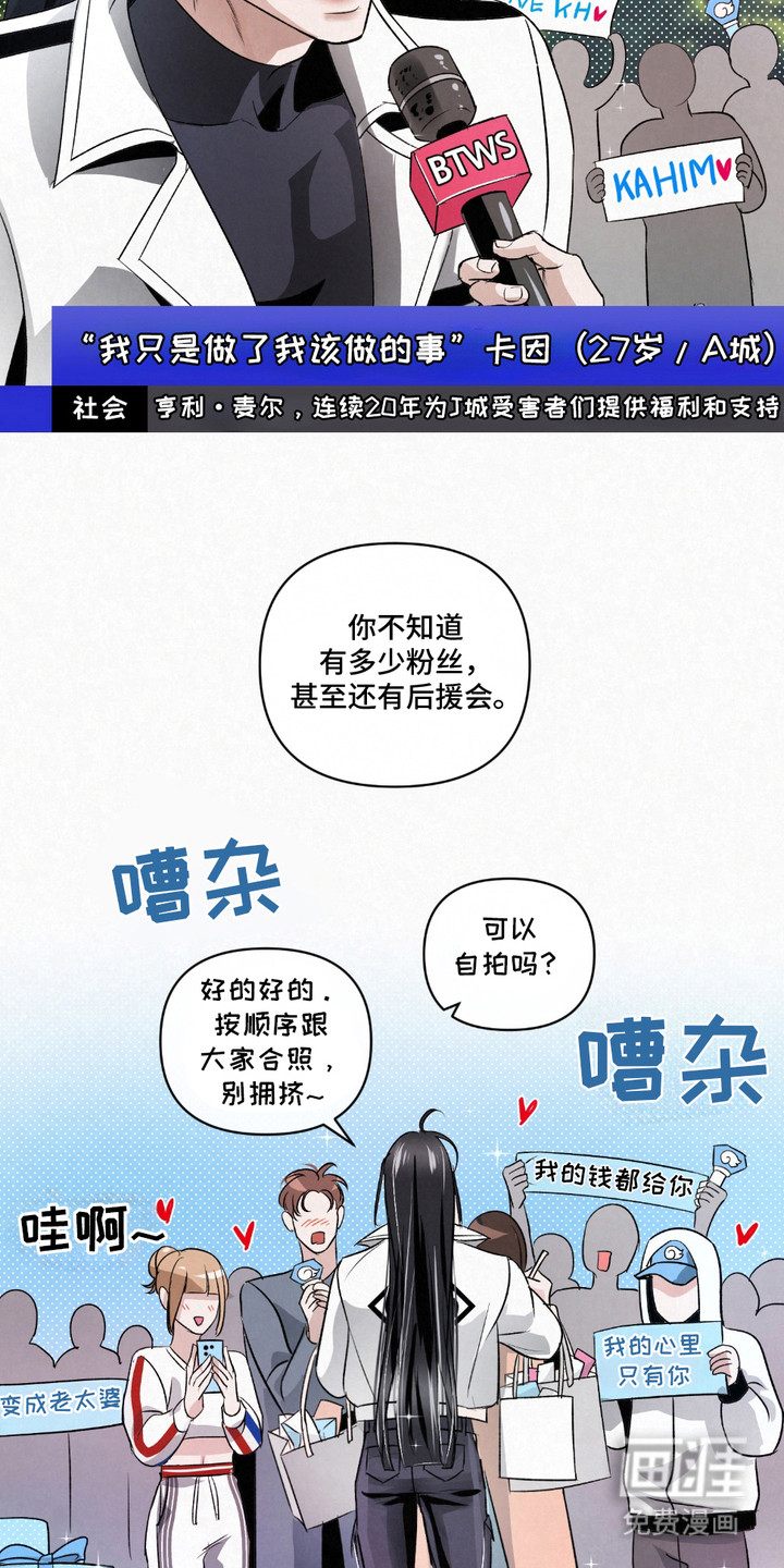 血液指南 第25话 第5页