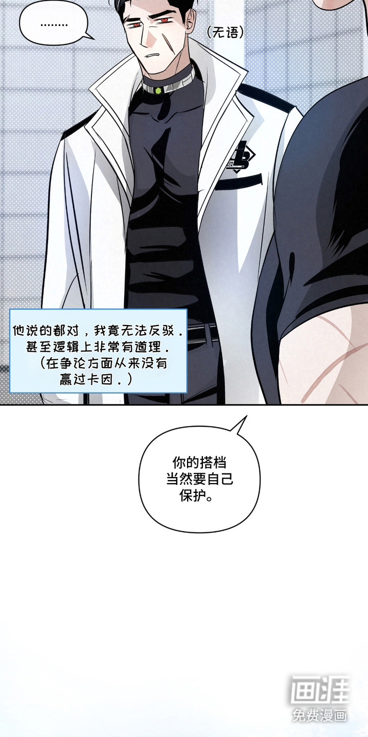 血液指南 第25话 第7页