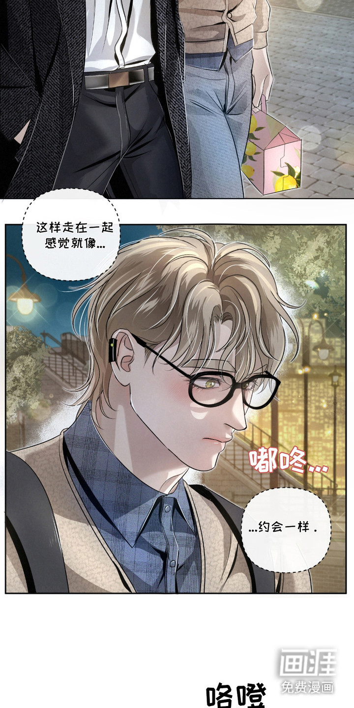 血液指南 第26话 第11页