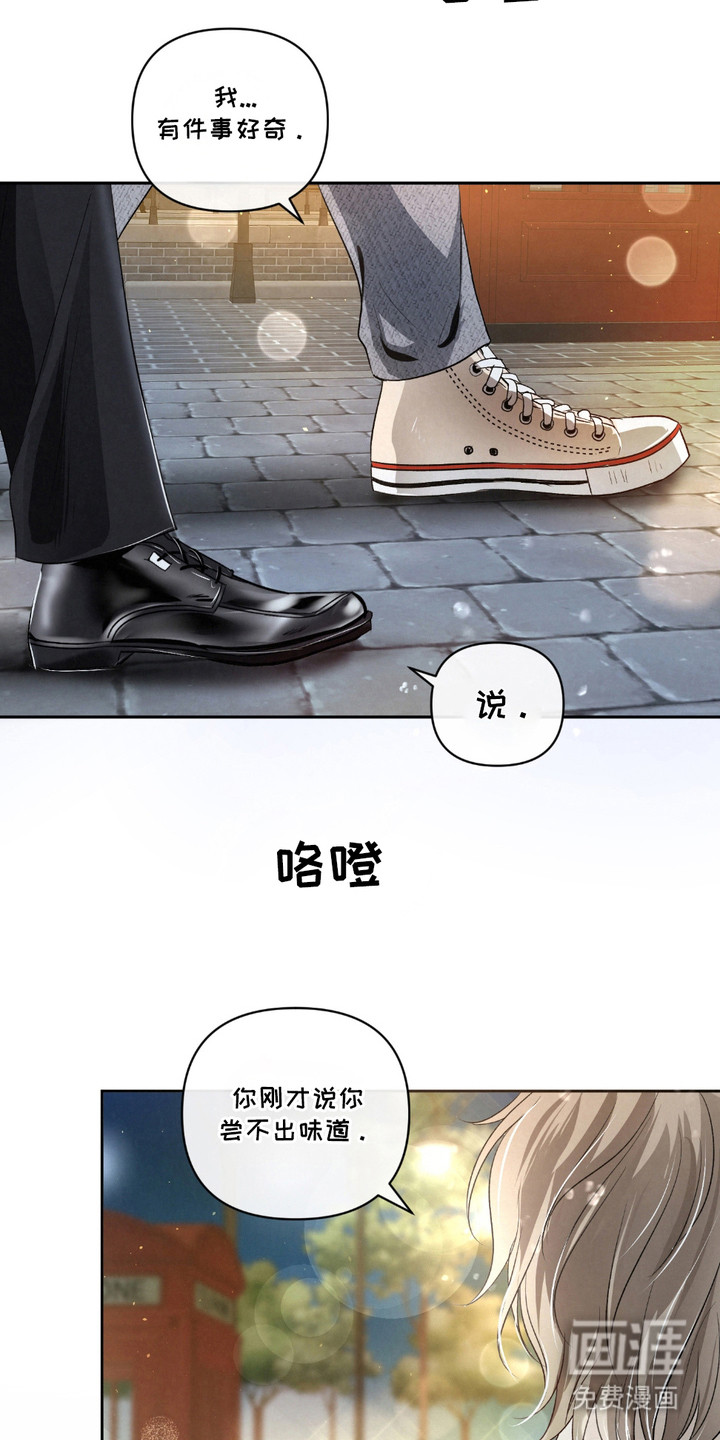 血液指南 第26话 第12页