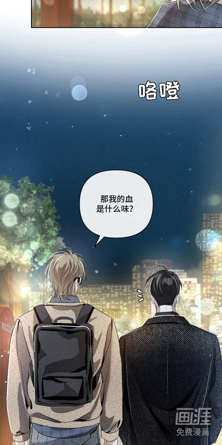 血液指南 第26话 第13页