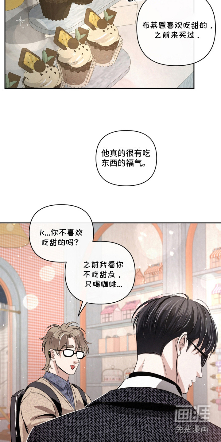 血液指南 第26话 第5页