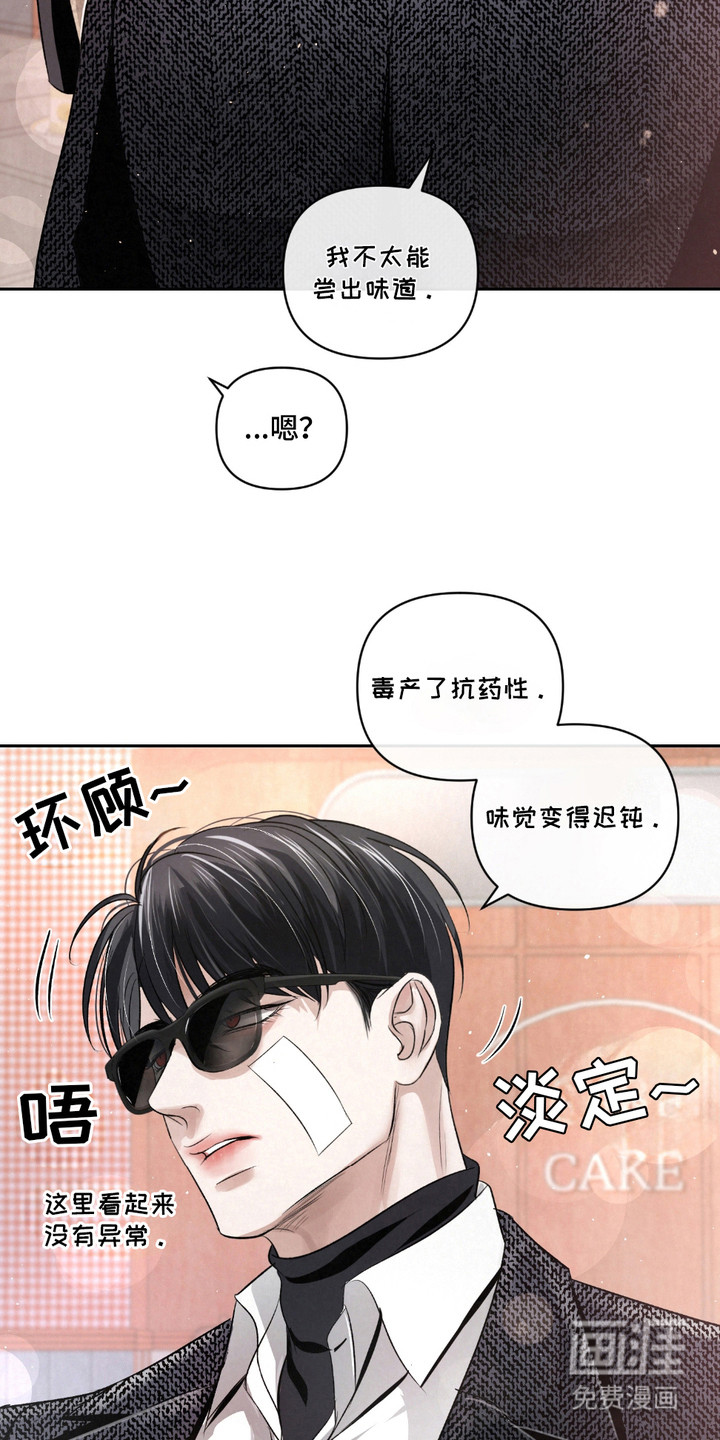血液指南 第26话 第6页