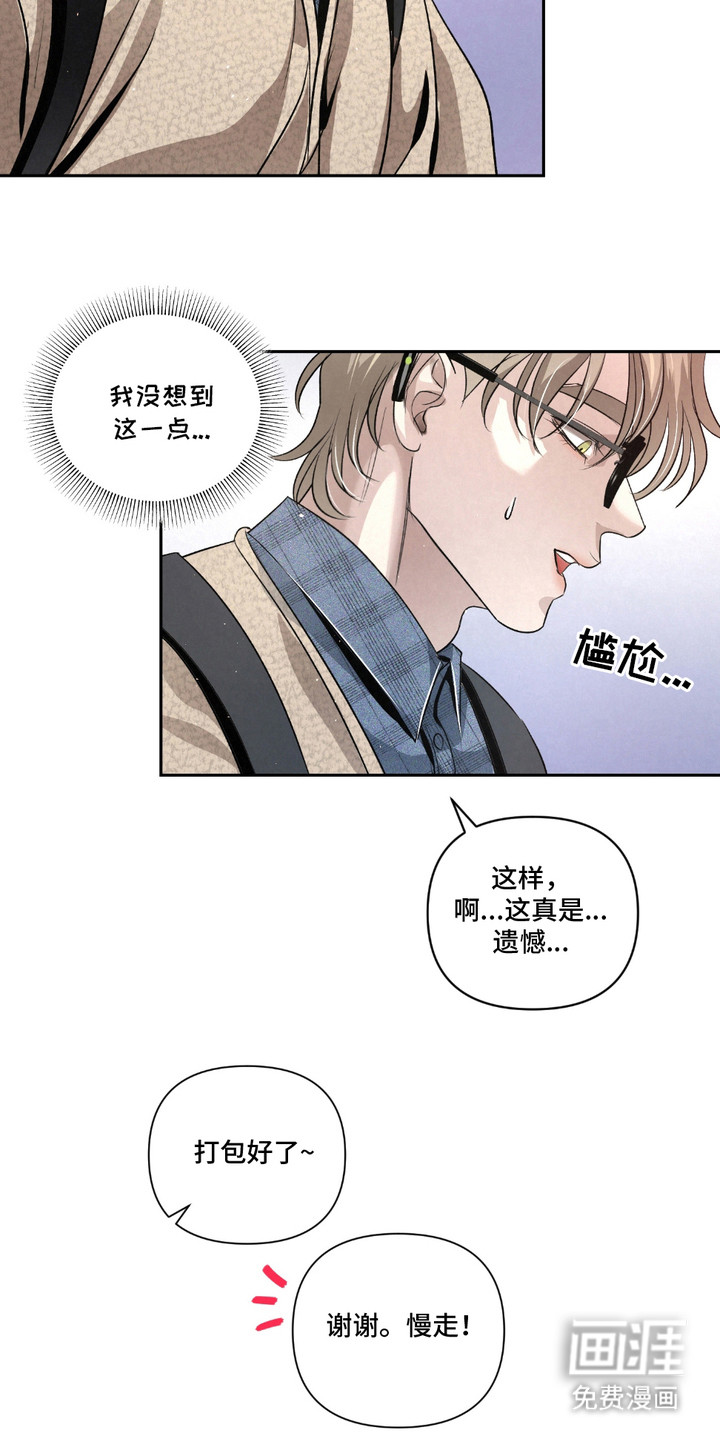 血液指南 第26话 第8页