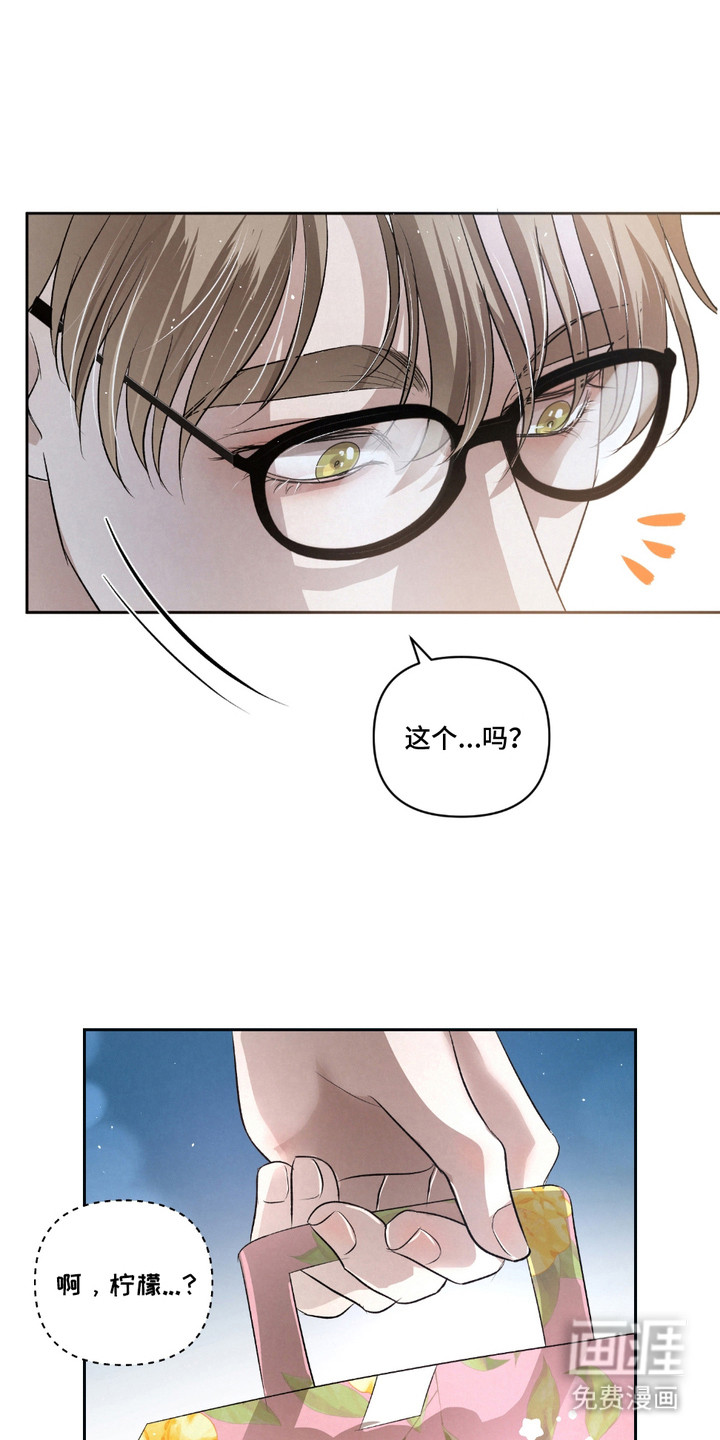 血液指南 第27话 第1页