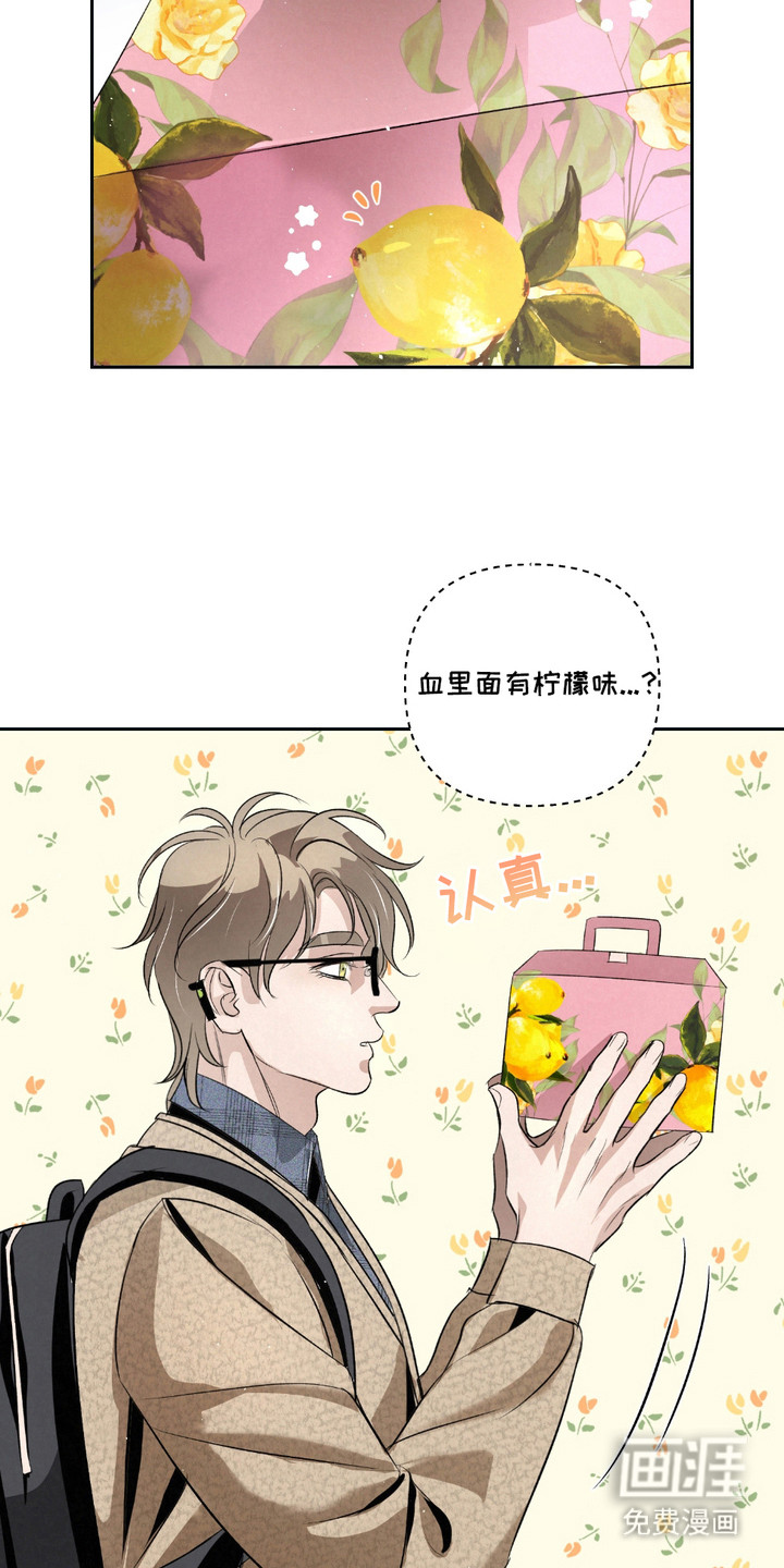 血液指南 第27话 第2页