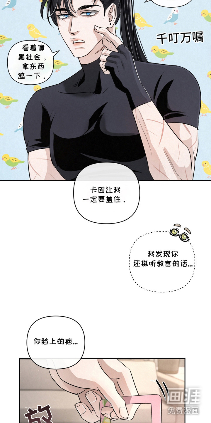 血液指南 第27话 第11页