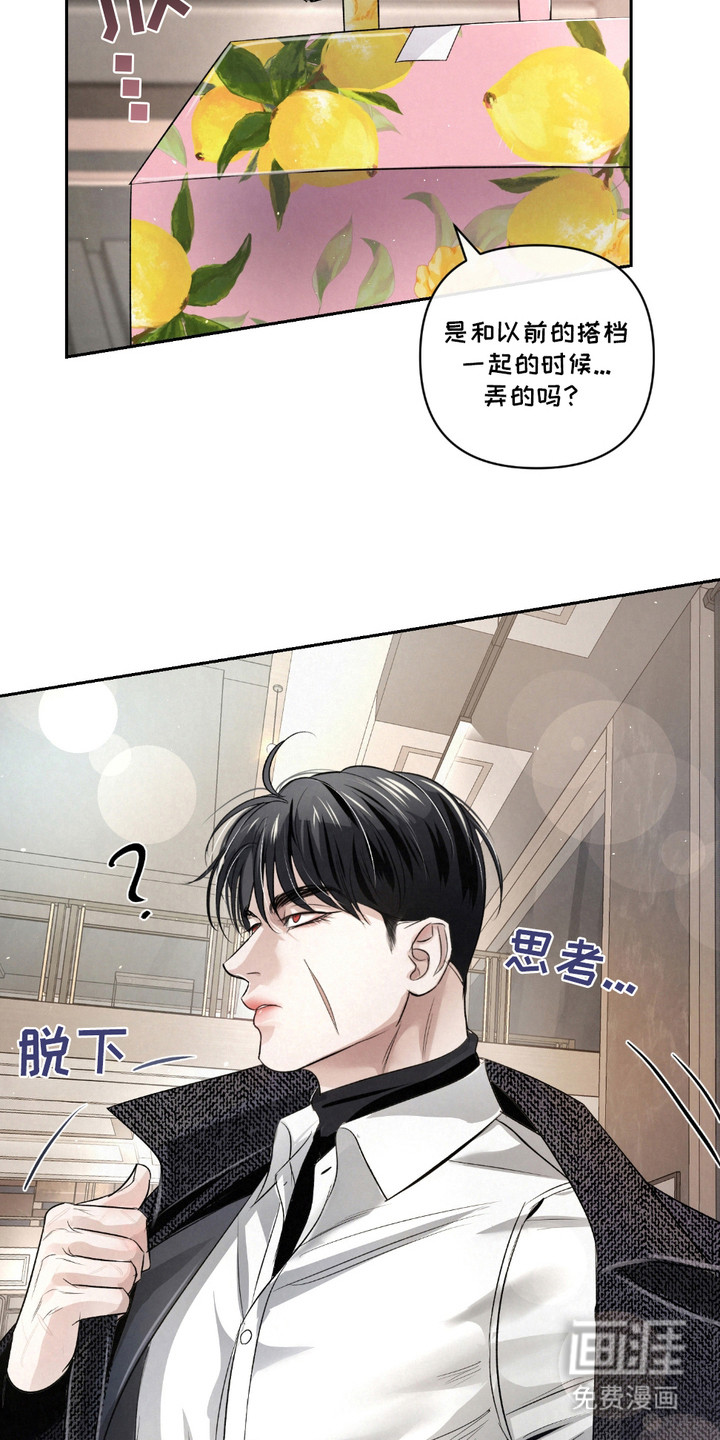 血液指南 第27话 第12页
