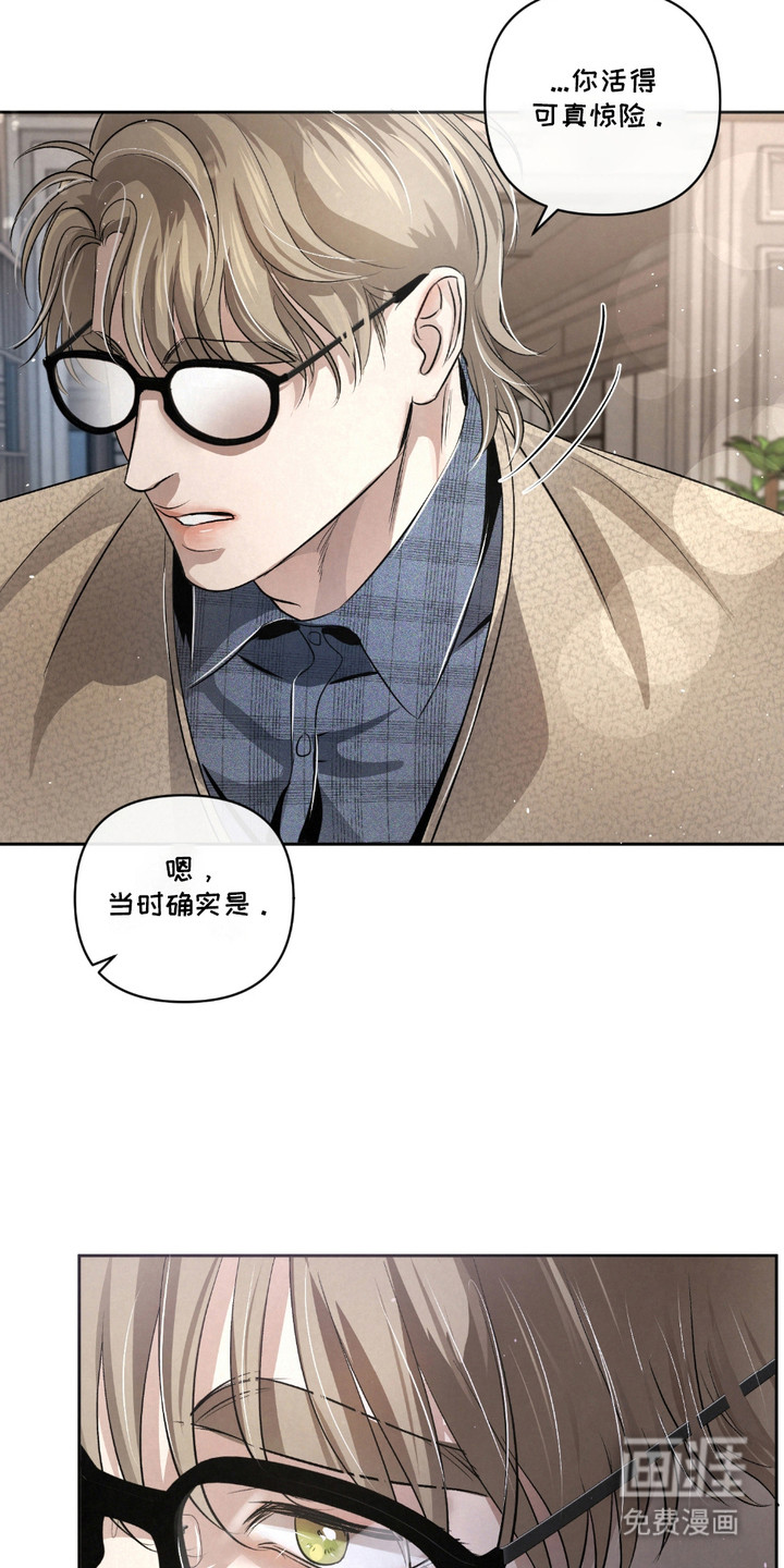 血液指南 第27话 第14页