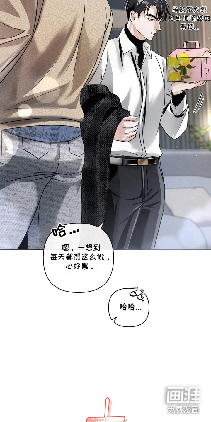 血液指南 第27话 第16页