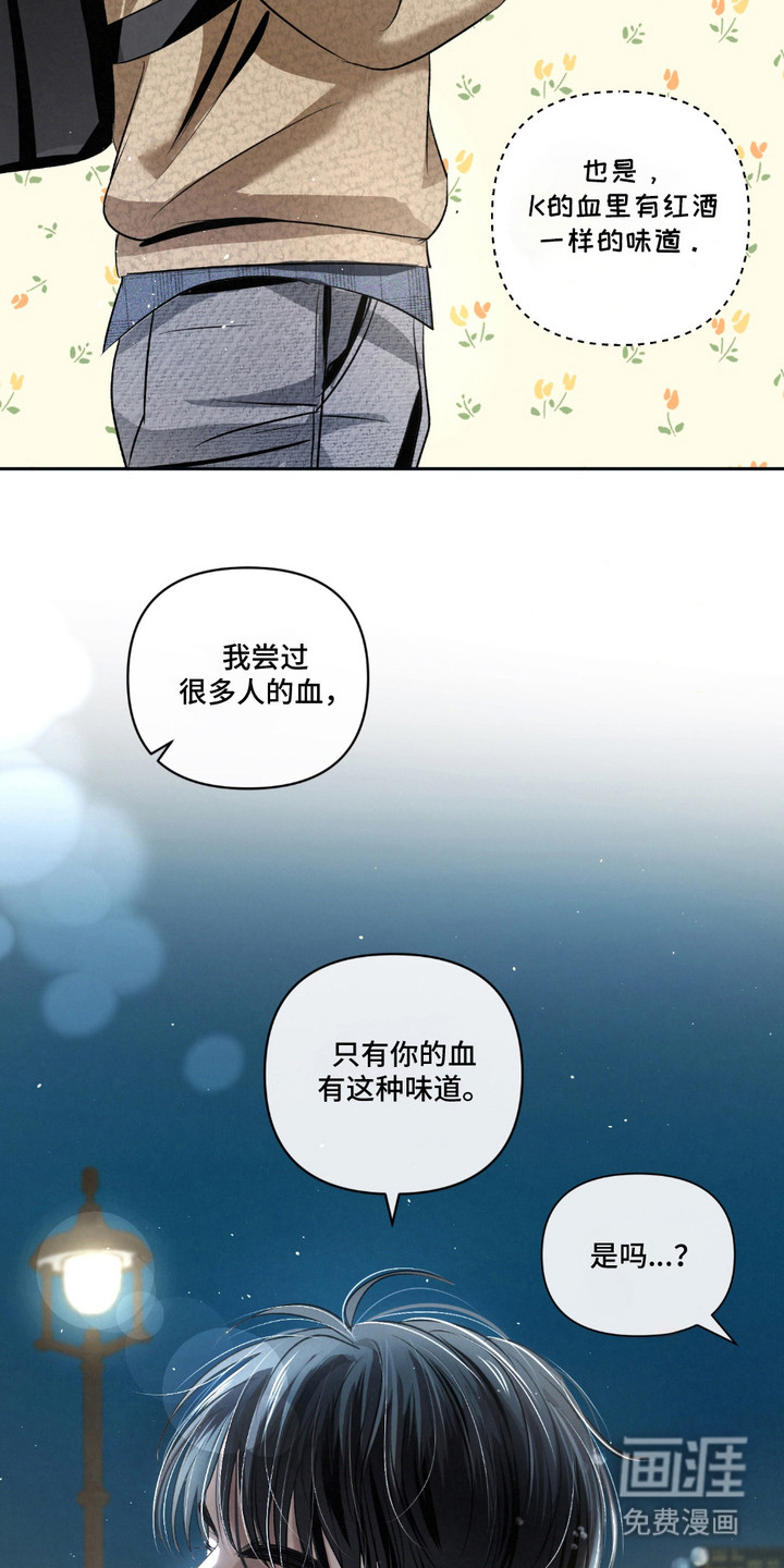 血液指南 第27话 第3页