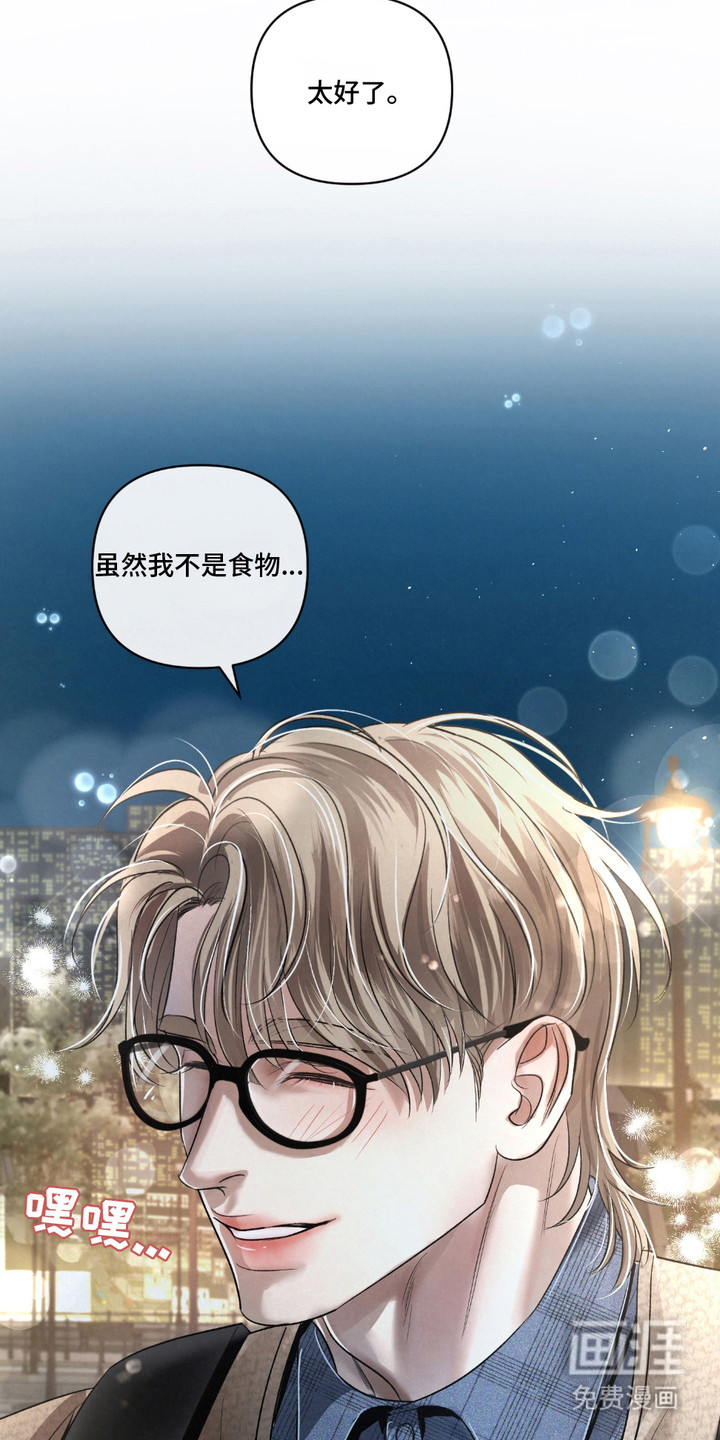 血液指南 第27话 第5页