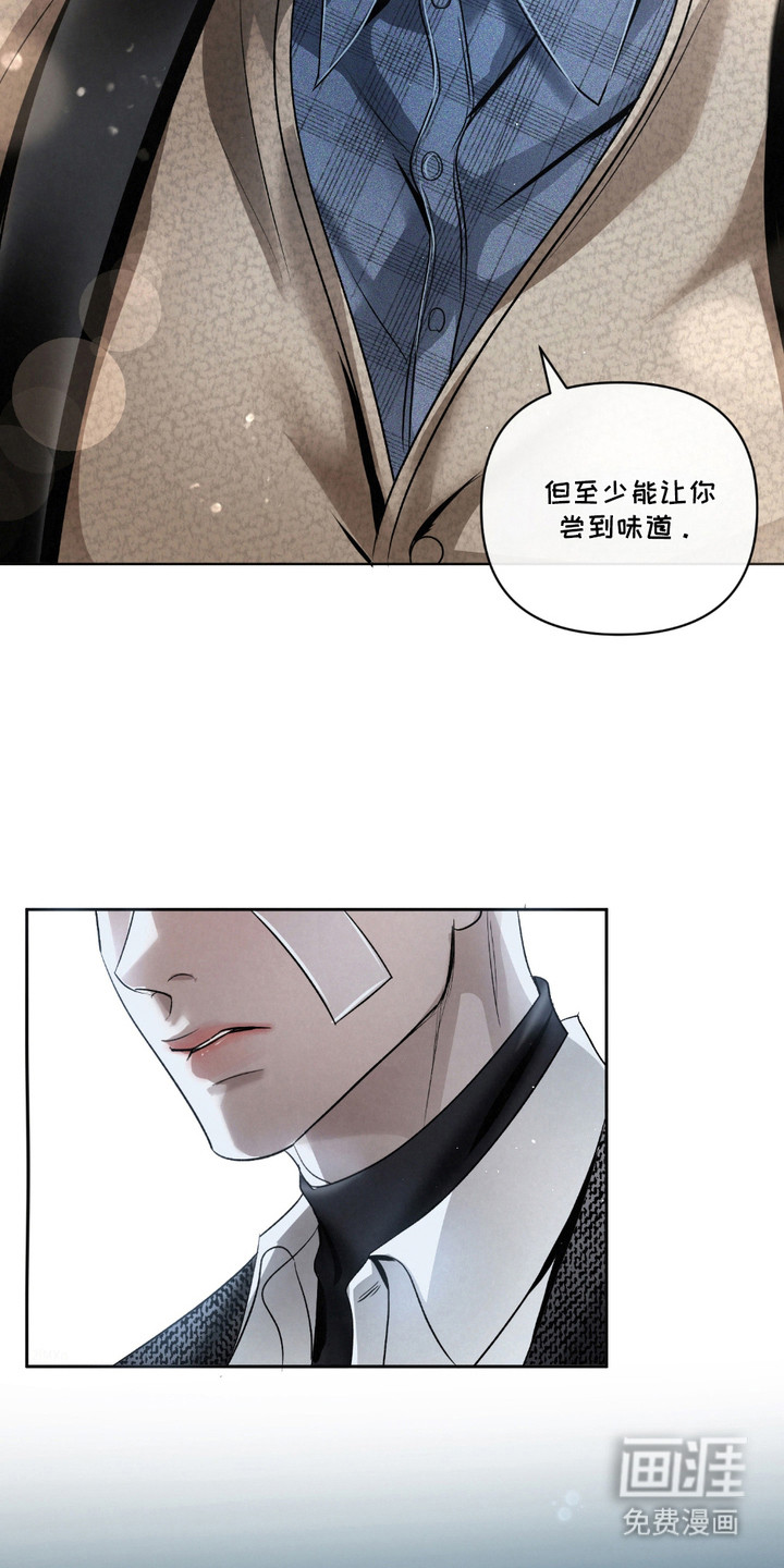 血液指南 第27话 第6页