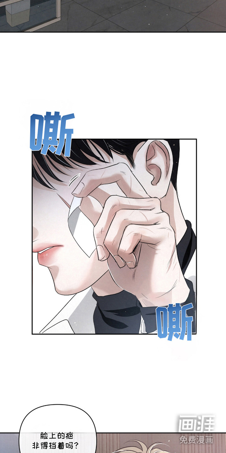 血液指南 第27话 第9页