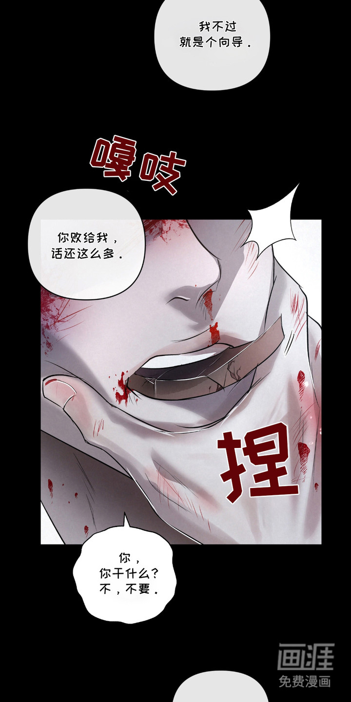 血液指南 第28话 第11页