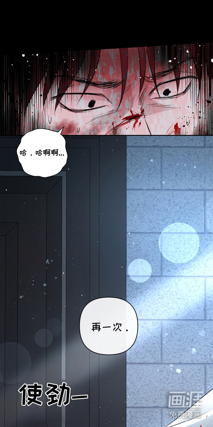 血液指南 第28话 第13页