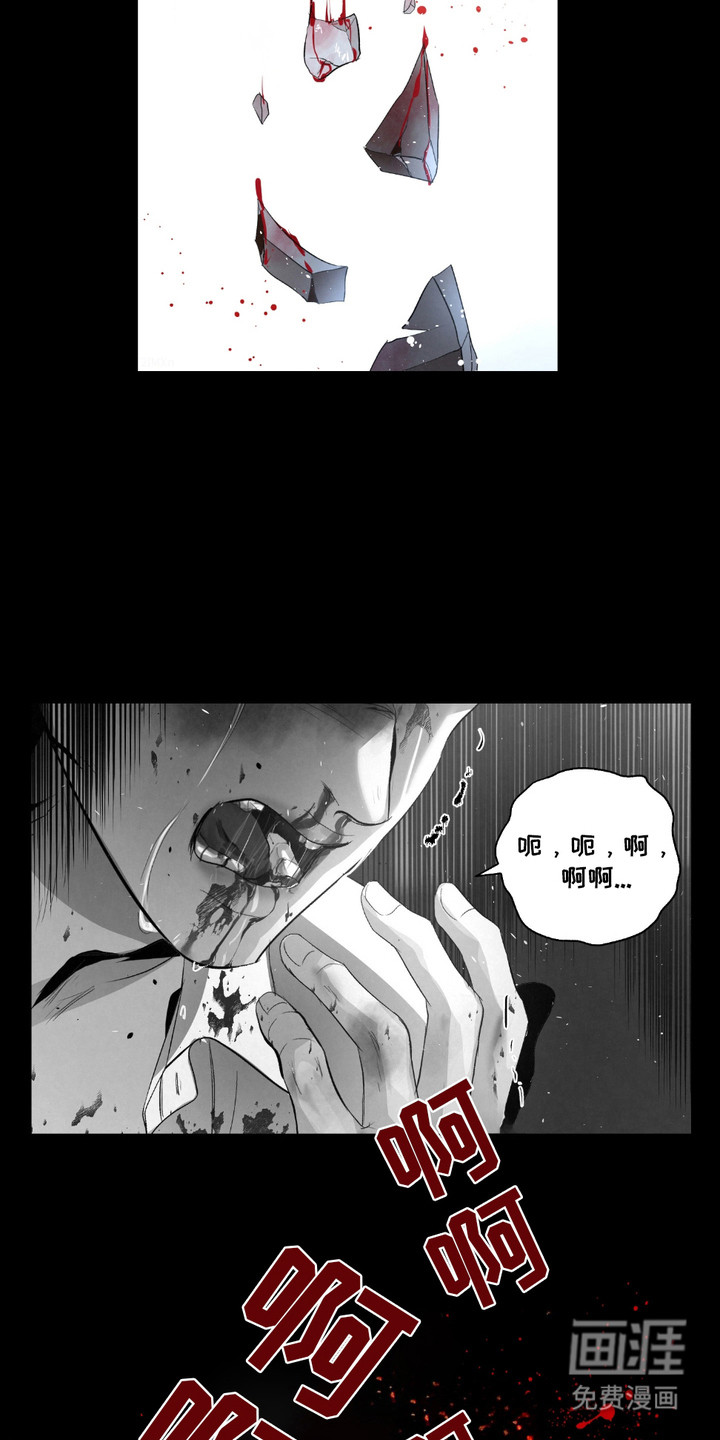 血液指南 第28话 第17页