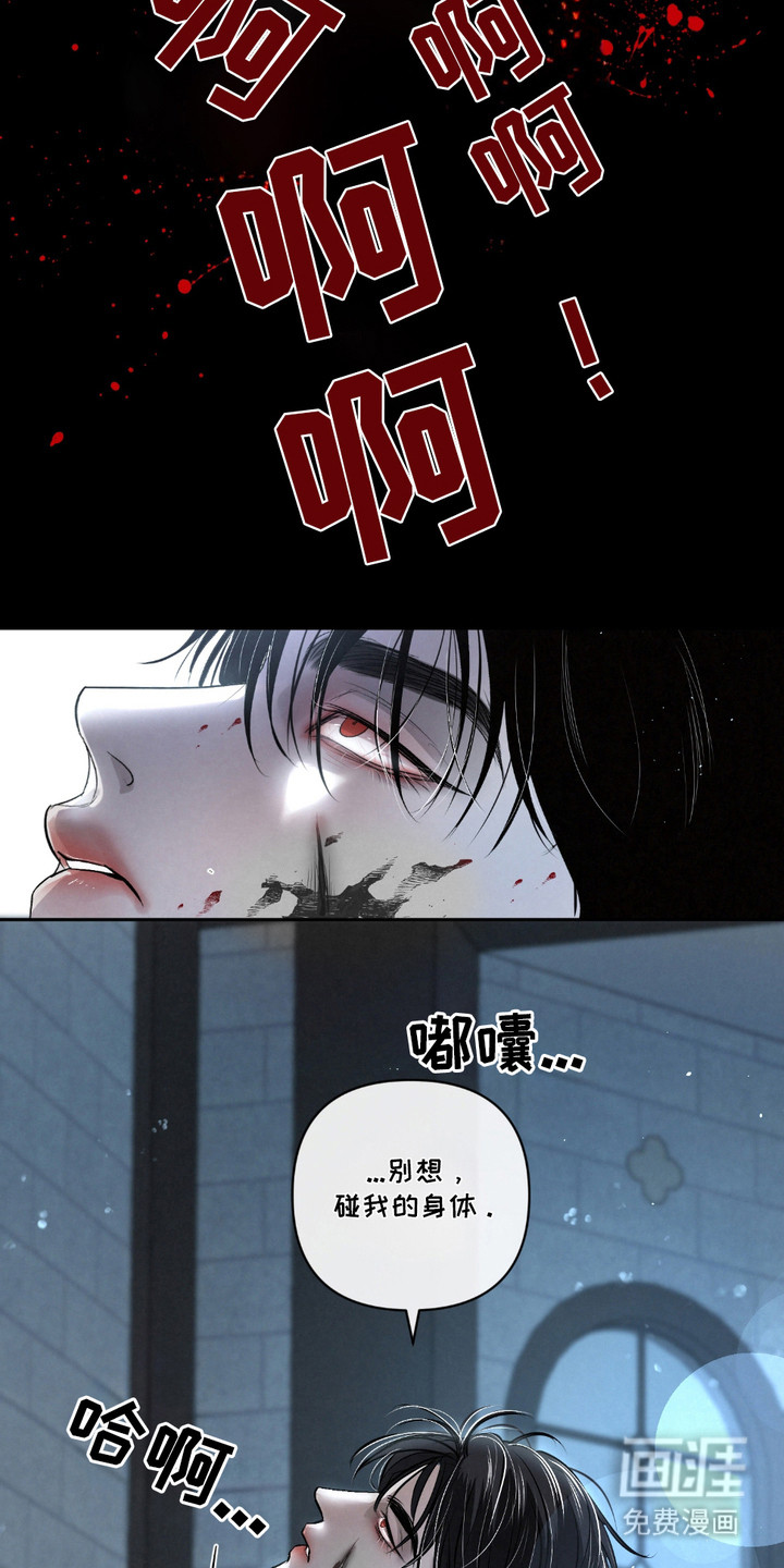 血液指南 第28话 第18页