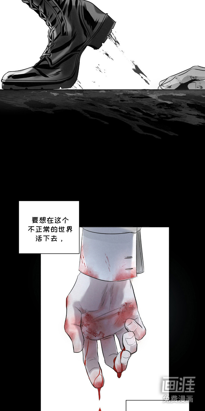 血液指南 第28话 第22页