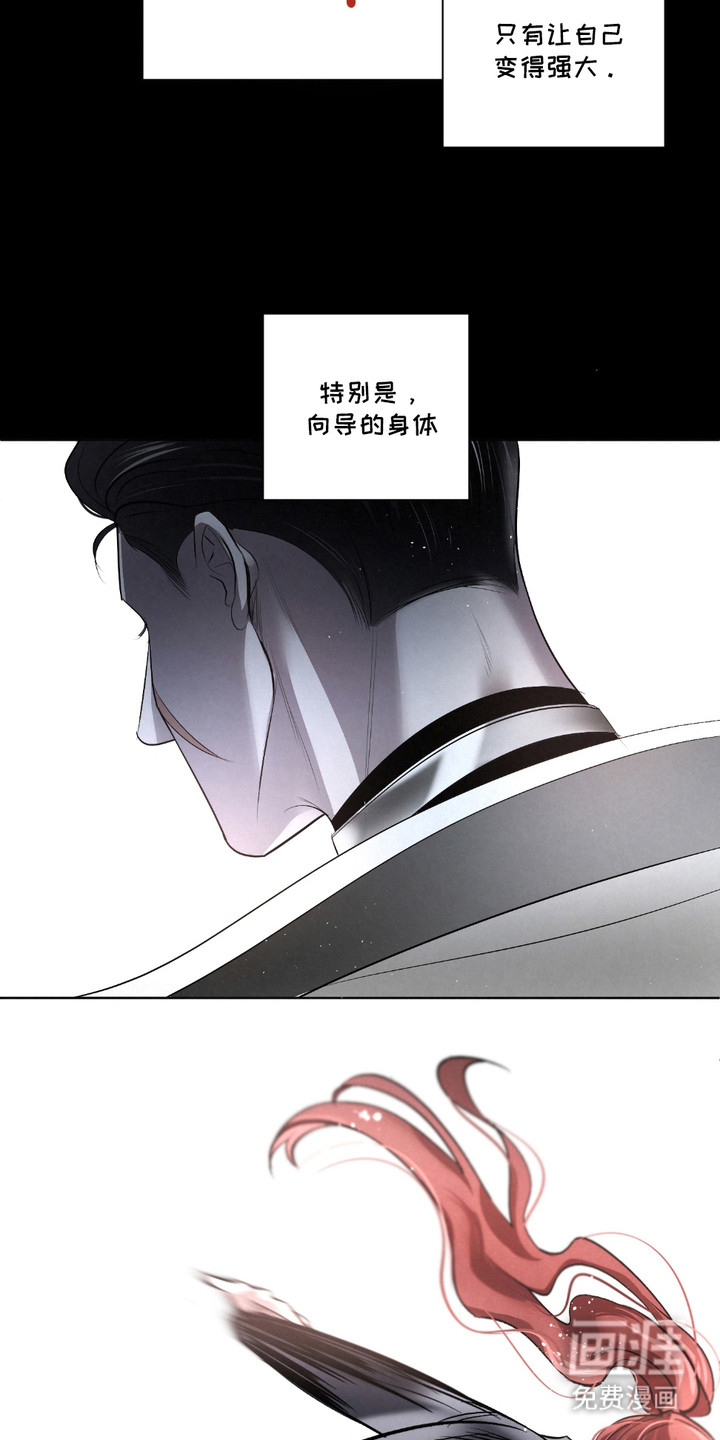 血液指南 第28话 第23页
