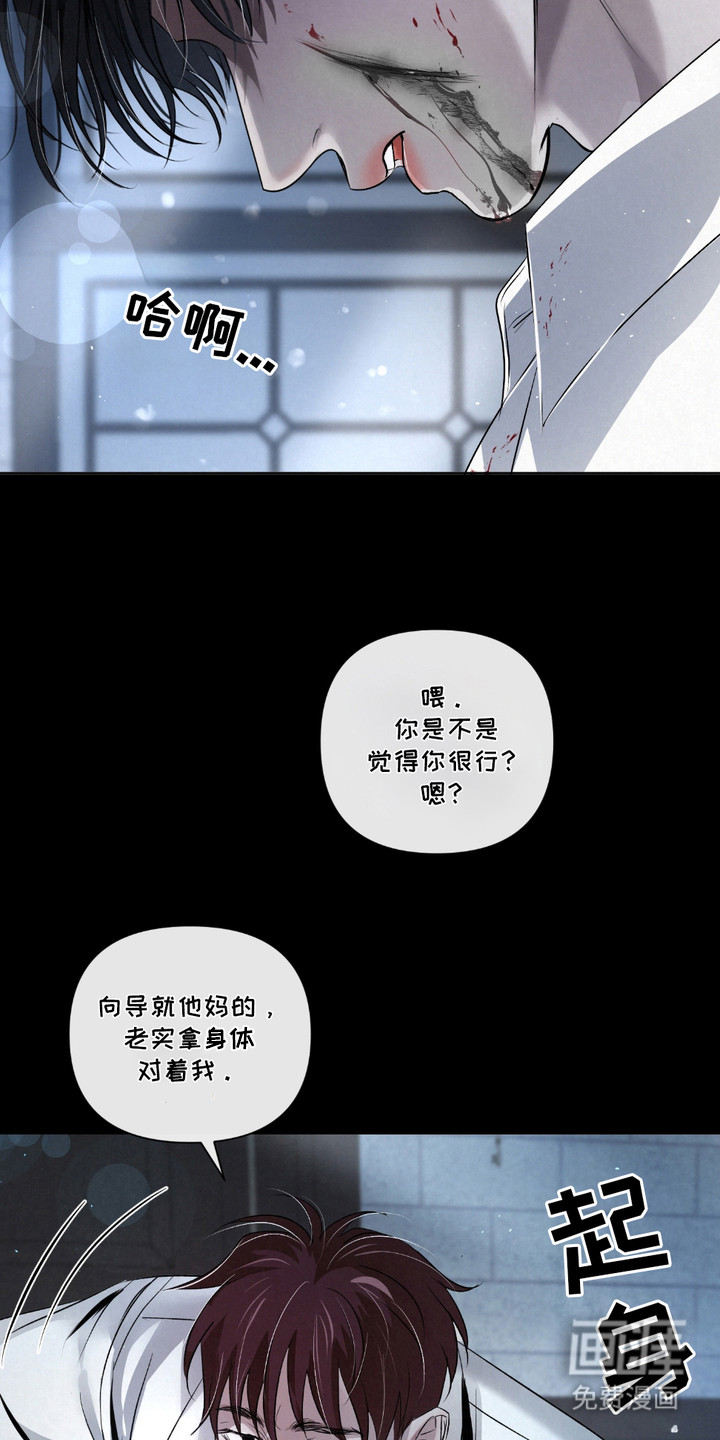 血液指南 第28话 第7页
