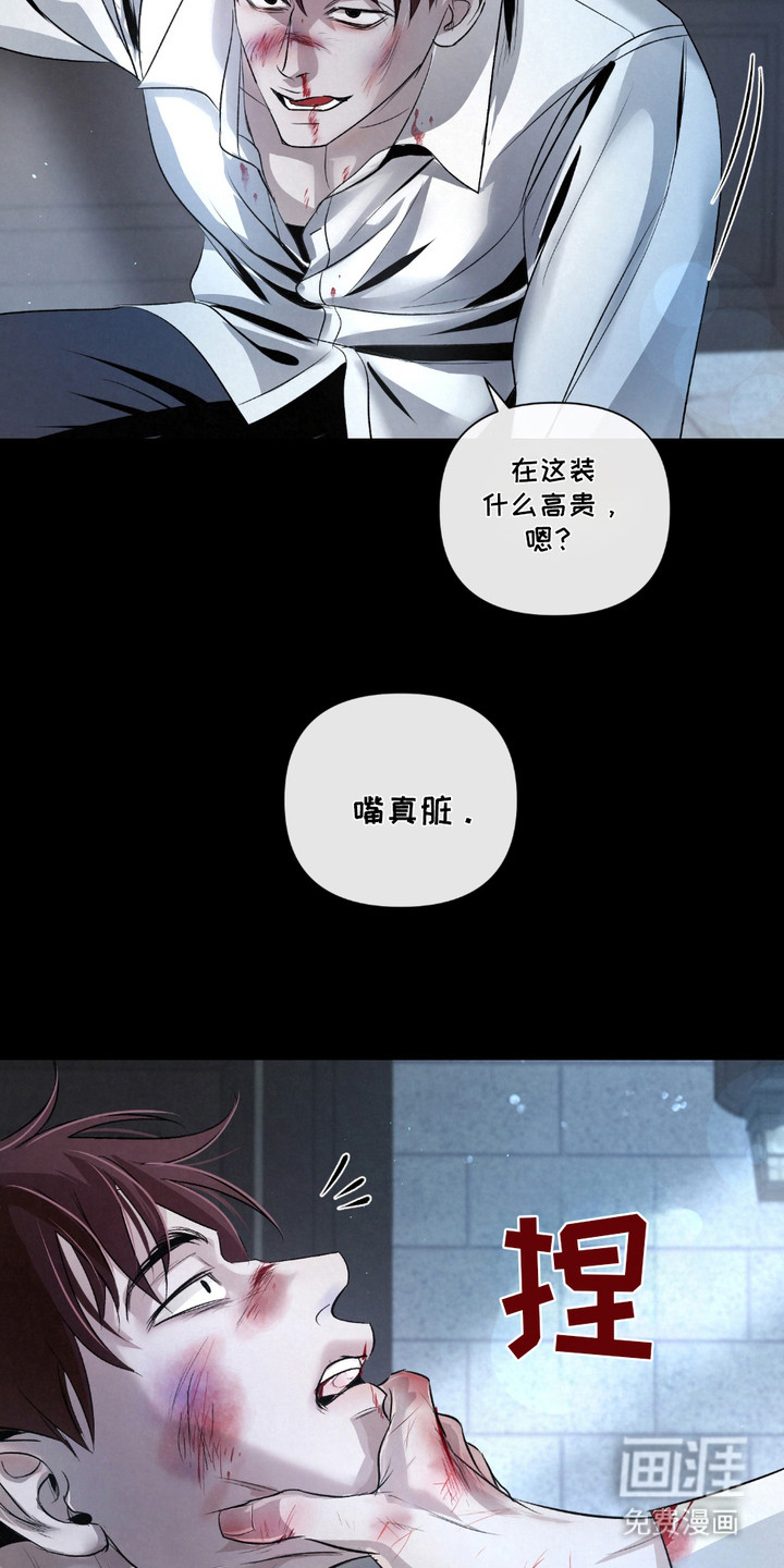 血液指南 第28话 第8页
