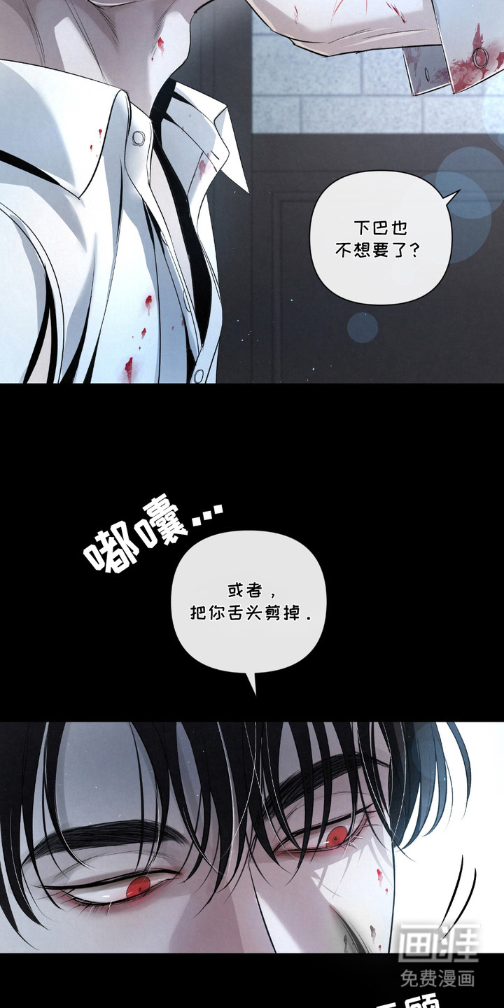 血液指南 第28话 第9页