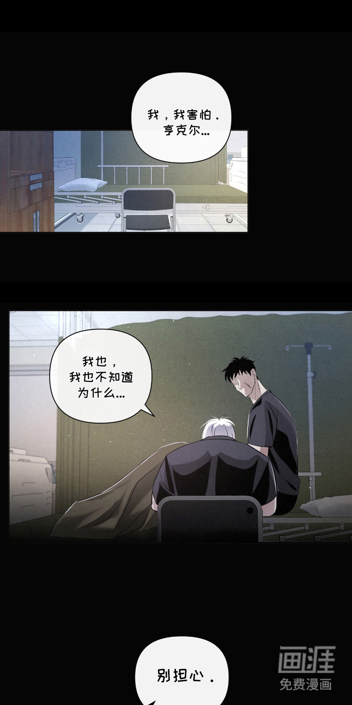 血液指南 第29话 第1页