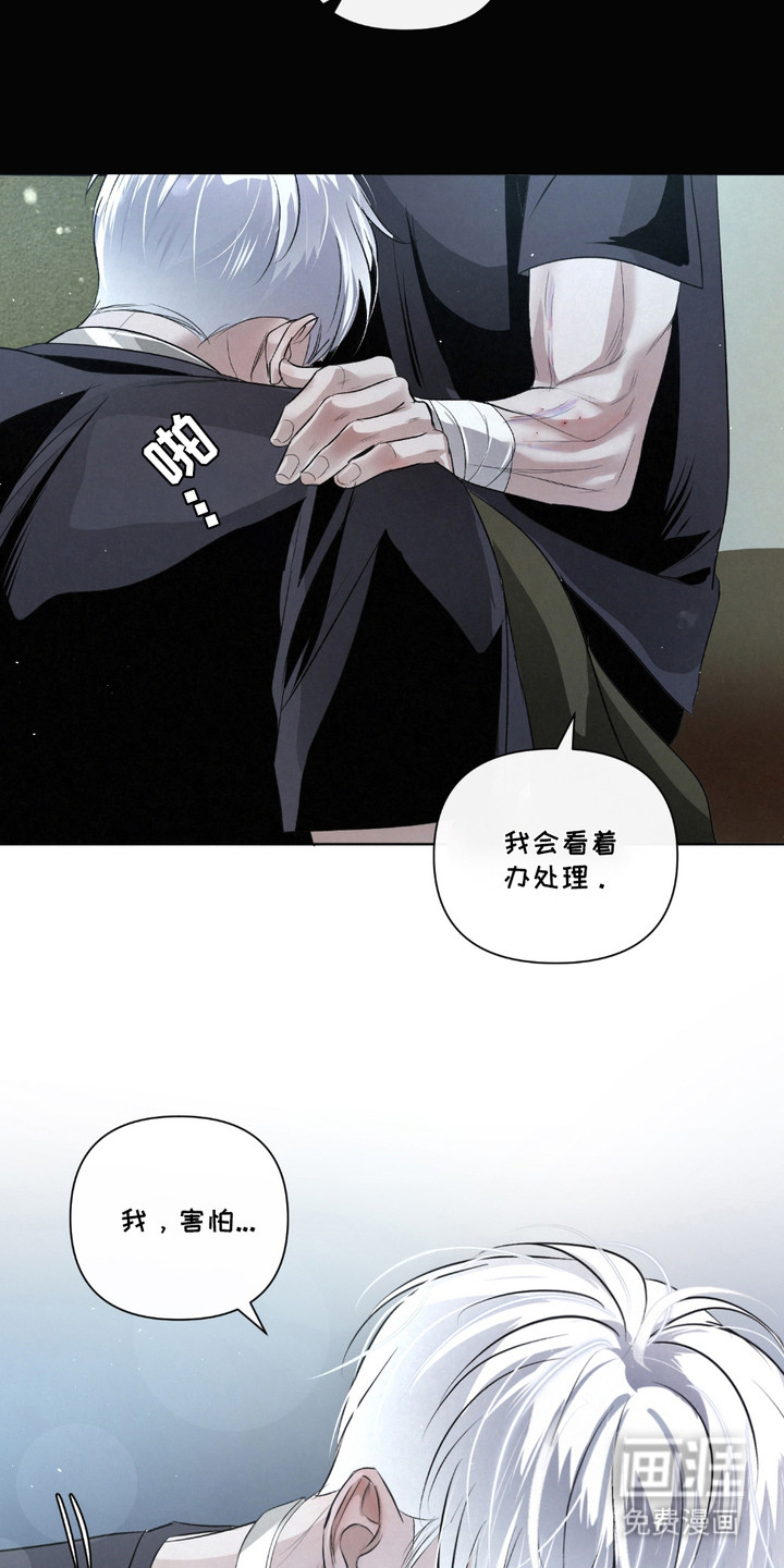 血液指南 第29话 第2页