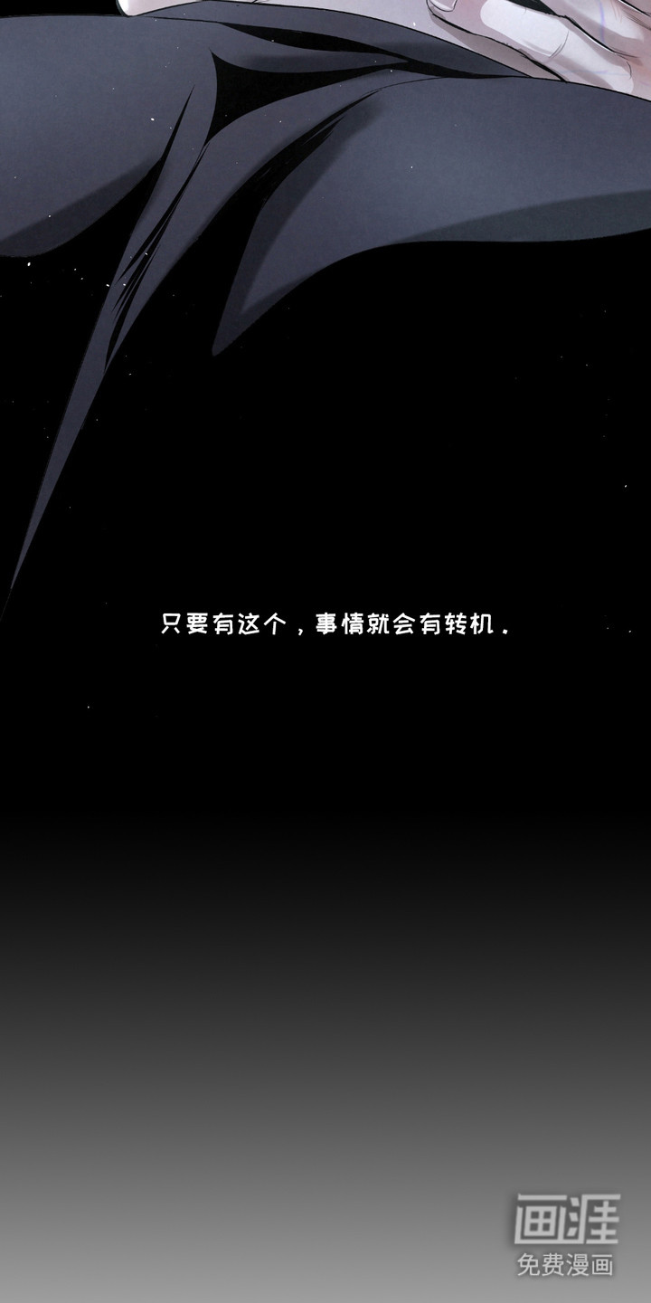 血液指南 第29话 第12页