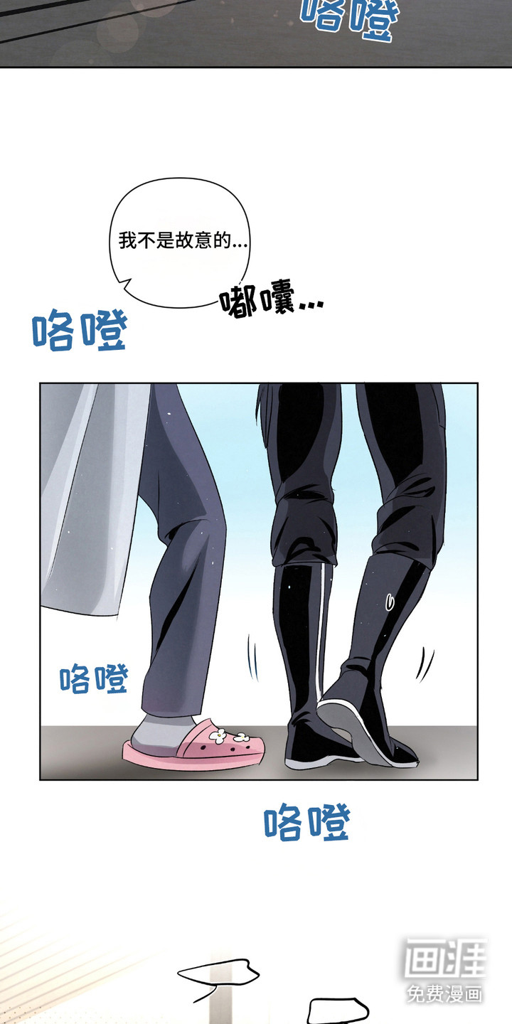 血液指南 第29话 第14页